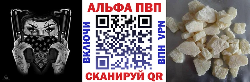 Альфа ПВП VHQ  как найти закладки  Каневская 