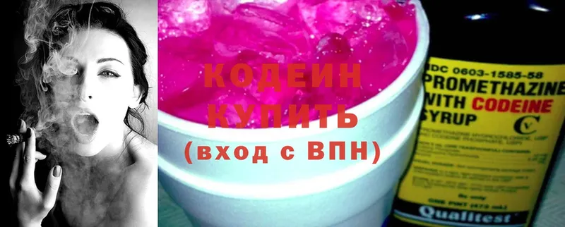 Кодеин Purple Drank  Каневская 