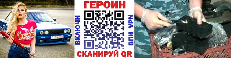 Героин хмурый MEGA tor Каневская