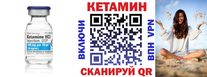 КЕТАМИН VHQ  купить   Каневская 