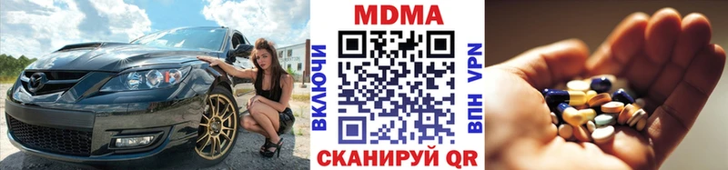 MDMA Molly  купить наркотик  Каневская 