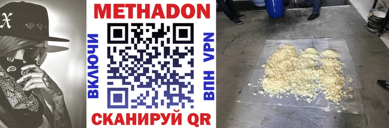 наркота  Каневская  mega ТОР  Метадон methadone 